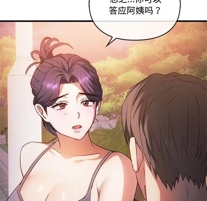 第28话-无法克制的爱/难以剋制的慾望-Jea（第7张）