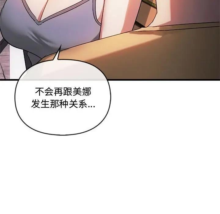 第28话-无法克制的爱/难以剋制的慾望-Jea（第8张）