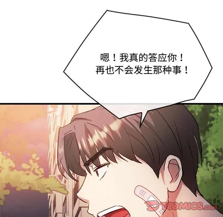第28话-无法克制的爱/难以剋制的慾望-Jea（第9张）