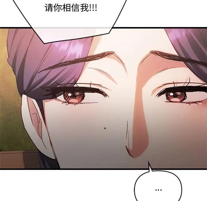 第28话-无法克制的爱/难以剋制的慾望-Jea（第11张）