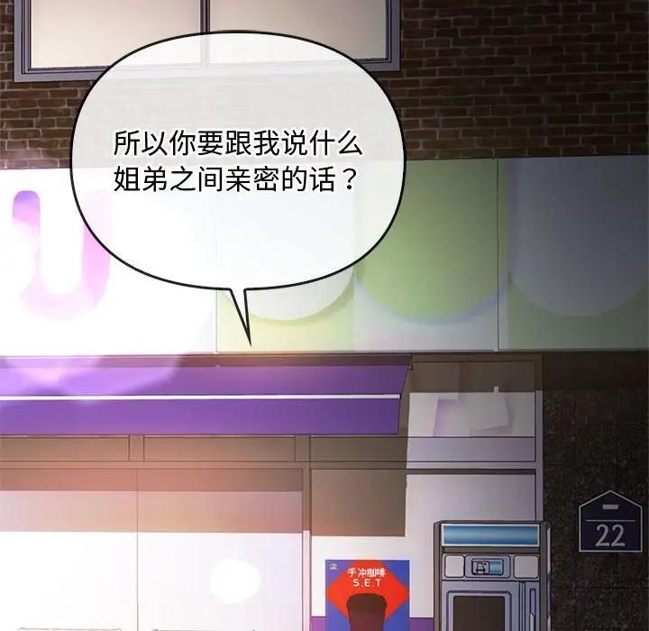 第28话-无法克制的爱/难以剋制的慾望-Jea（第14张）