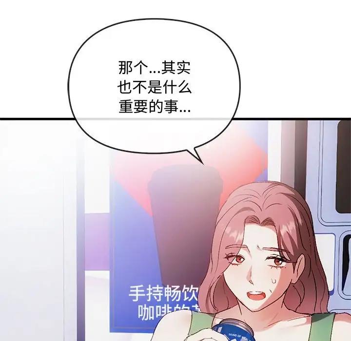 第28话-无法克制的爱/难以剋制的慾望-Jea（第16张）