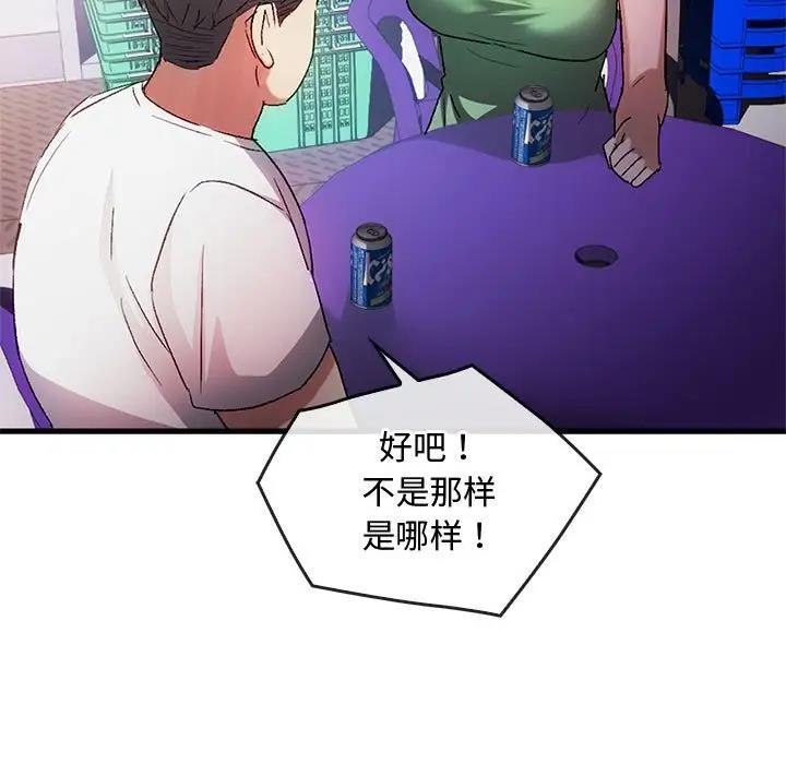 第28话-无法克制的爱/难以剋制的慾望-Jea（第19张）