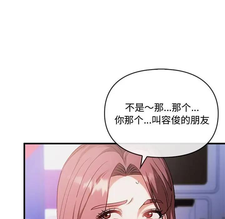 第28话-无法克制的爱/难以剋制的慾望-Jea（第20张）
