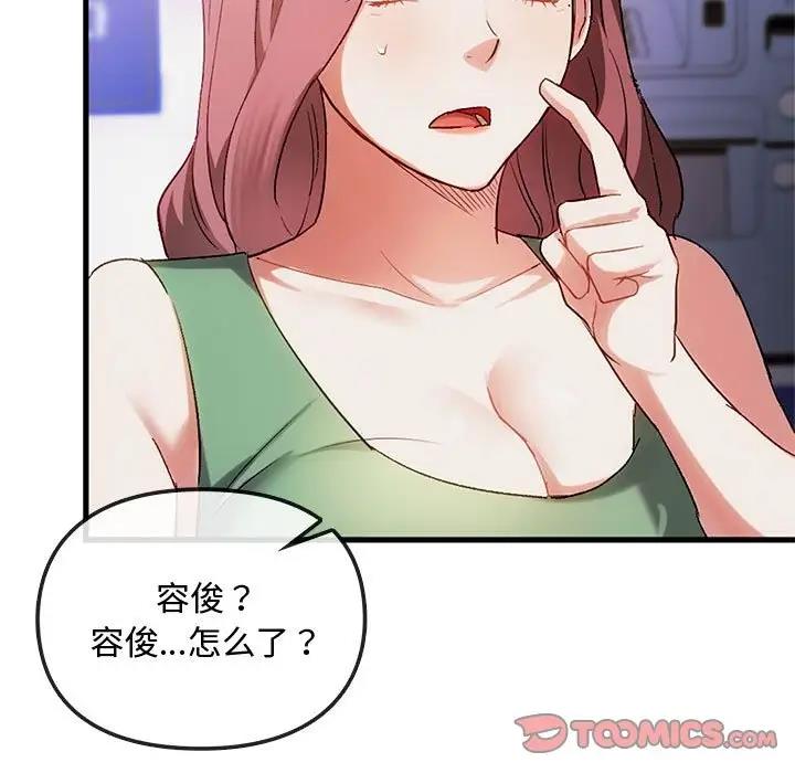 第28话-无法克制的爱/难以剋制的慾望-Jea（第21张）