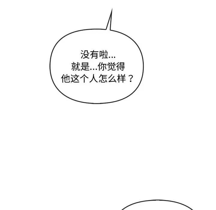 第28话-无法克制的爱/难以剋制的慾望-Jea（第22张）