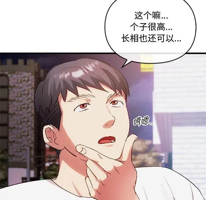 第28话-无法克制的爱/难以剋制的慾望-Jea（第23张）