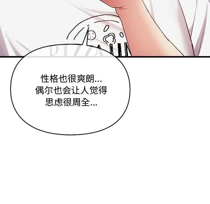 第28话-无法克制的爱/难以剋制的慾望-Jea（第24张）