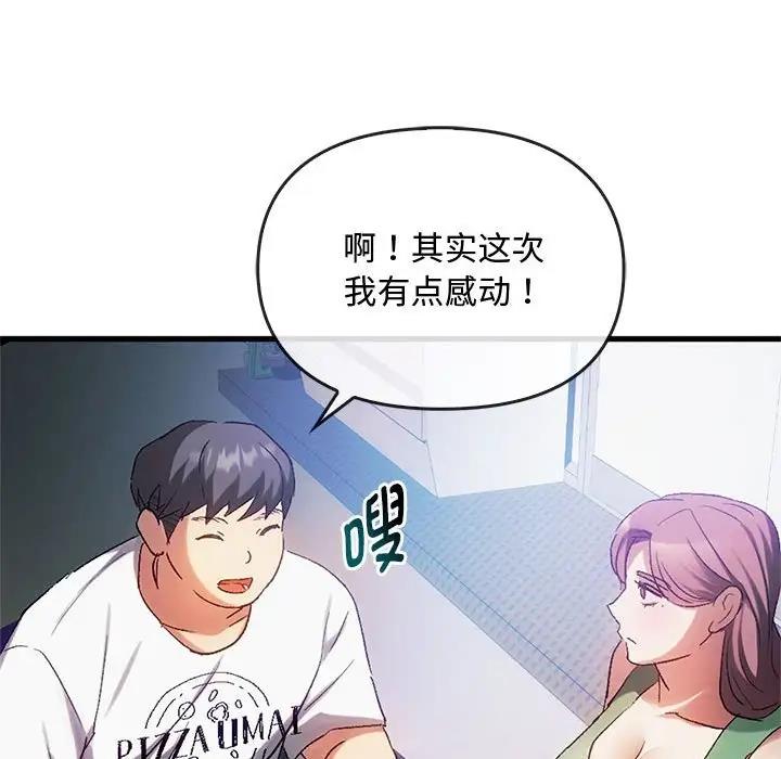 第28话-无法克制的爱/难以剋制的慾望-Jea（第25张）