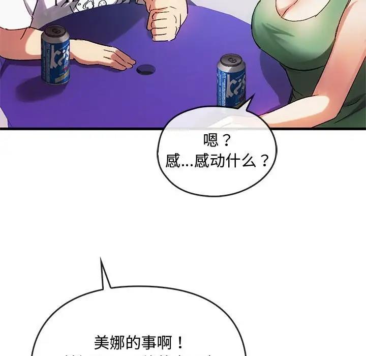 第28话-无法克制的爱/难以剋制的慾望-Jea（第26张）