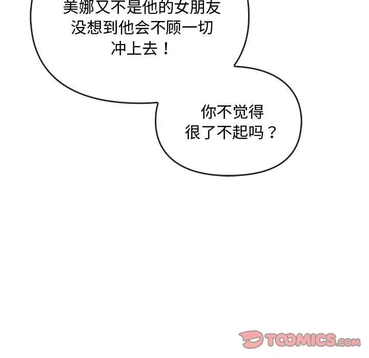 第28话-无法克制的爱/难以剋制的慾望-Jea（第27张）
