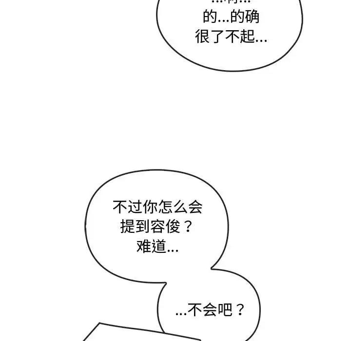 第28话-无法克制的爱/难以剋制的慾望-Jea（第29张）