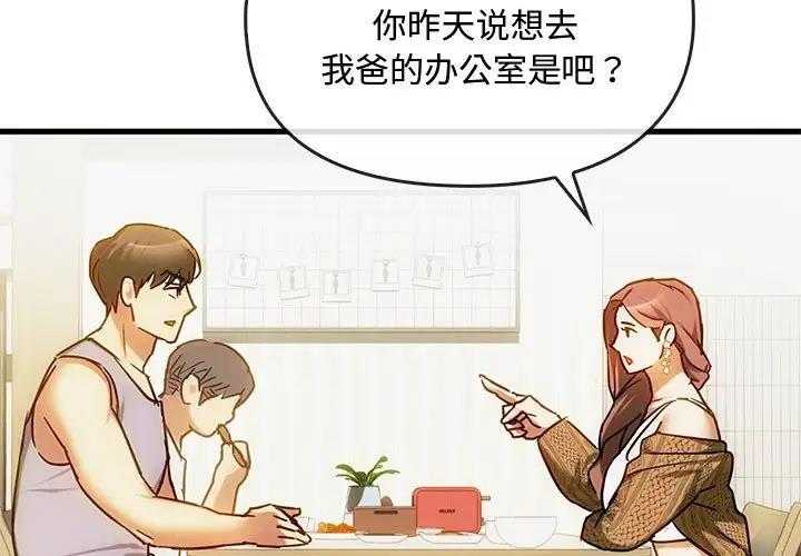 第30话-无法克制的爱/难以剋制的慾望-Jea（第2张）