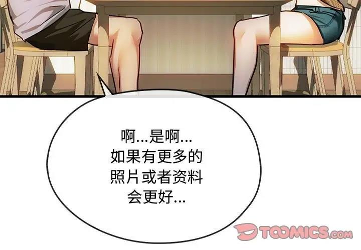 第30话-无法克制的爱/难以剋制的慾望-Jea（第3张）