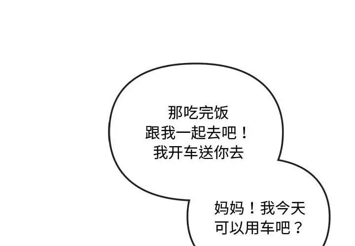 第30话-无法克制的爱/难以剋制的慾望-Jea（第4张）