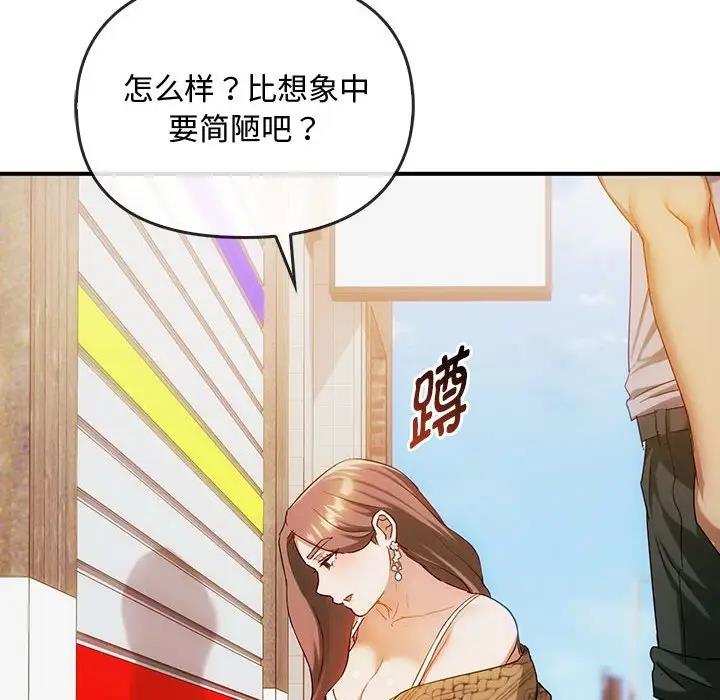 第30话-无法克制的爱/难以剋制的慾望-Jea（第16张）