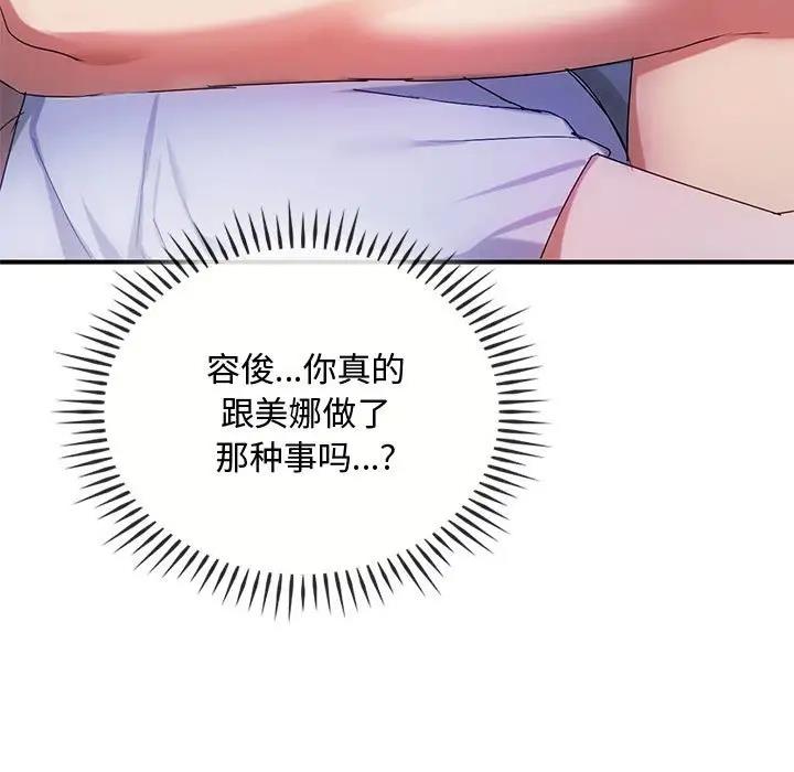 第31话-无法克制的爱/难以剋制的慾望-Jea（第5张）