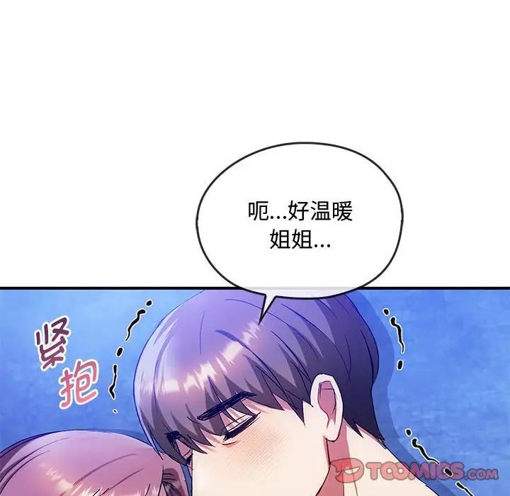 第31话-无法克制的爱/难以剋制的慾望-Jea（第6张）