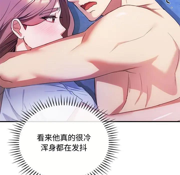 第31话-无法克制的爱/难以剋制的慾望-Jea（第7张）