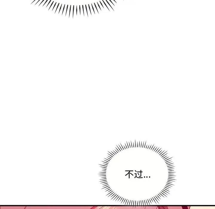 第31话-无法克制的爱/难以剋制的慾望-Jea（第8张）