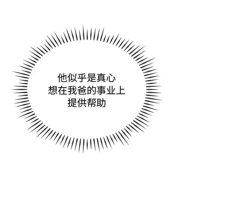 第31话-无法克制的爱/难以剋制的慾望-Jea（第13张）