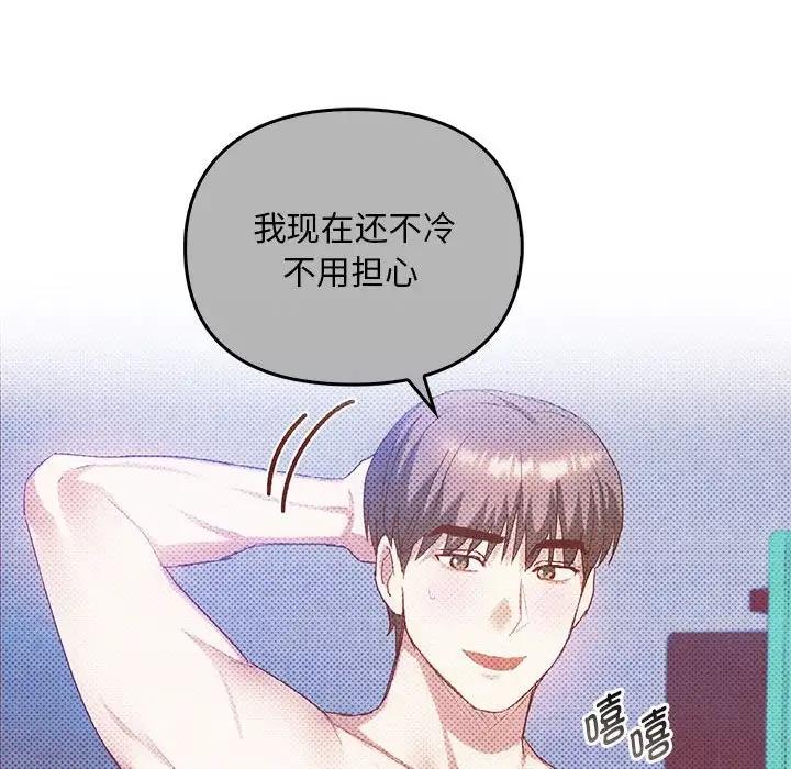 第31话-无法克制的爱/难以剋制的慾望-Jea（第14张）