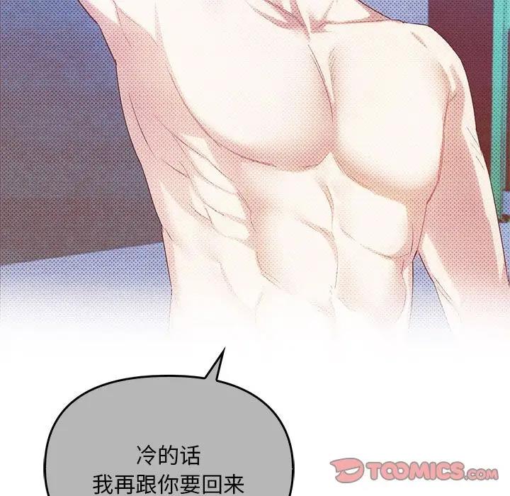 第31话-无法克制的爱/难以剋制的慾望-Jea（第15张）