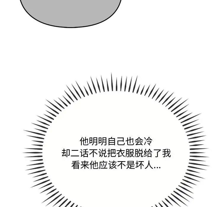 第31话-无法克制的爱/难以剋制的慾望-Jea（第16张）