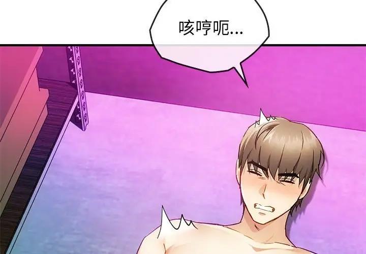 第32话-无法克制的爱/难以剋制的慾望-Jea（第4张）