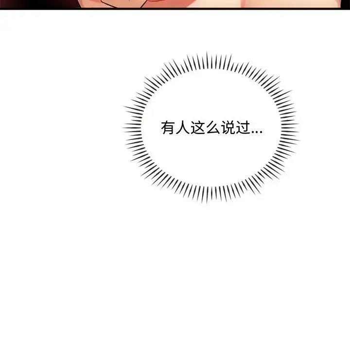 第32话-无法克制的爱/难以剋制的慾望-Jea（第12张）