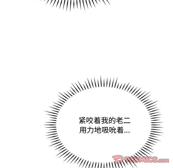 第33话-无法克制的爱/难以剋制的慾望-Jea（第9张）