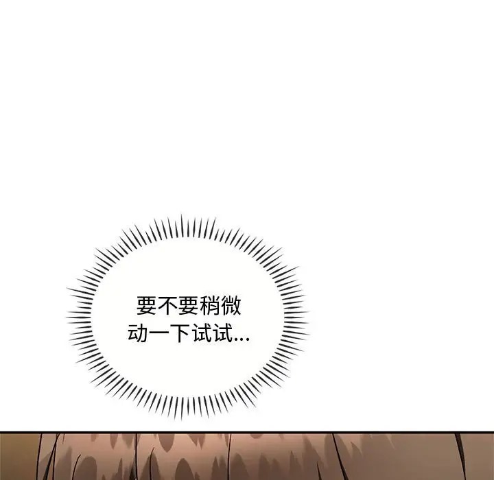 第33话-无法克制的爱/难以剋制的慾望-Jea（第11张）