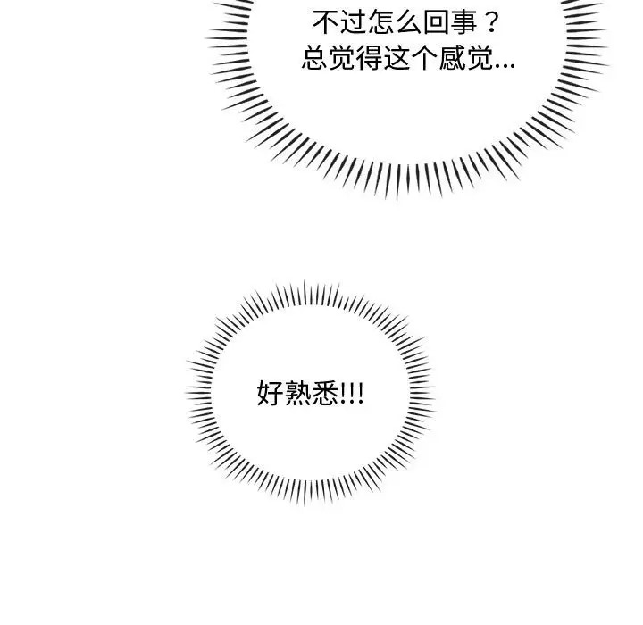 第33话-无法克制的爱/难以剋制的慾望-Jea（第17张）