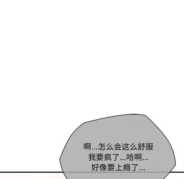 第34话-无法克制的爱/难以剋制的慾望-Jea（第6张）