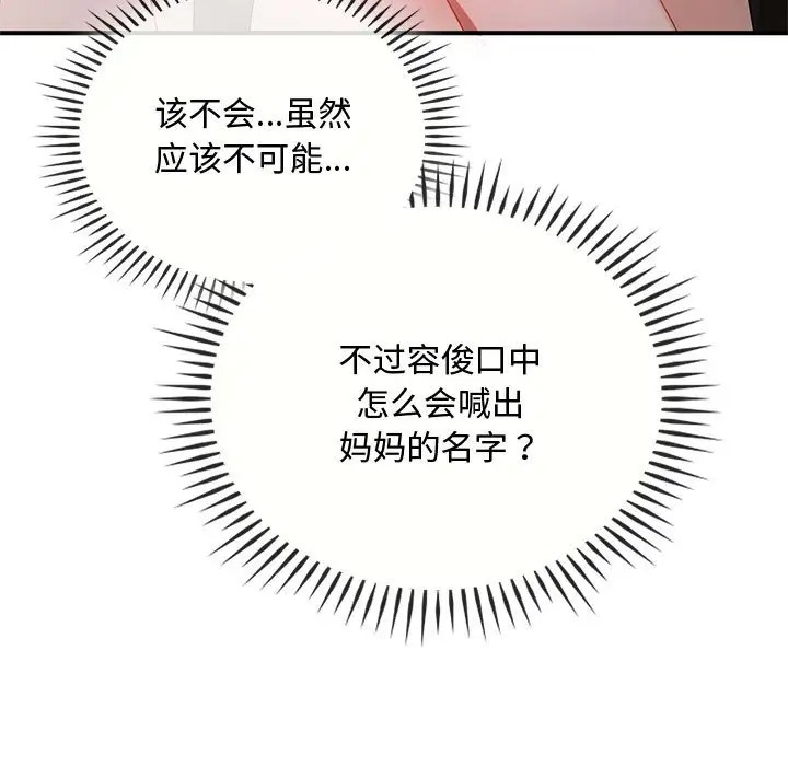 第34话-无法克制的爱/难以剋制的慾望-Jea（第17张）