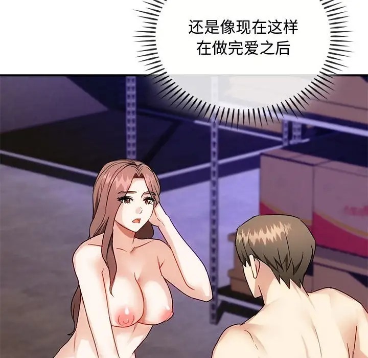 第34话-无法克制的爱/难以剋制的慾望-Jea（第19张）