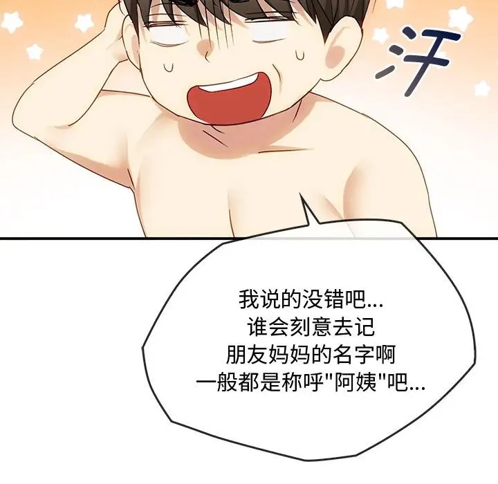 第34话-无法克制的爱/难以剋制的慾望-Jea（第22张）