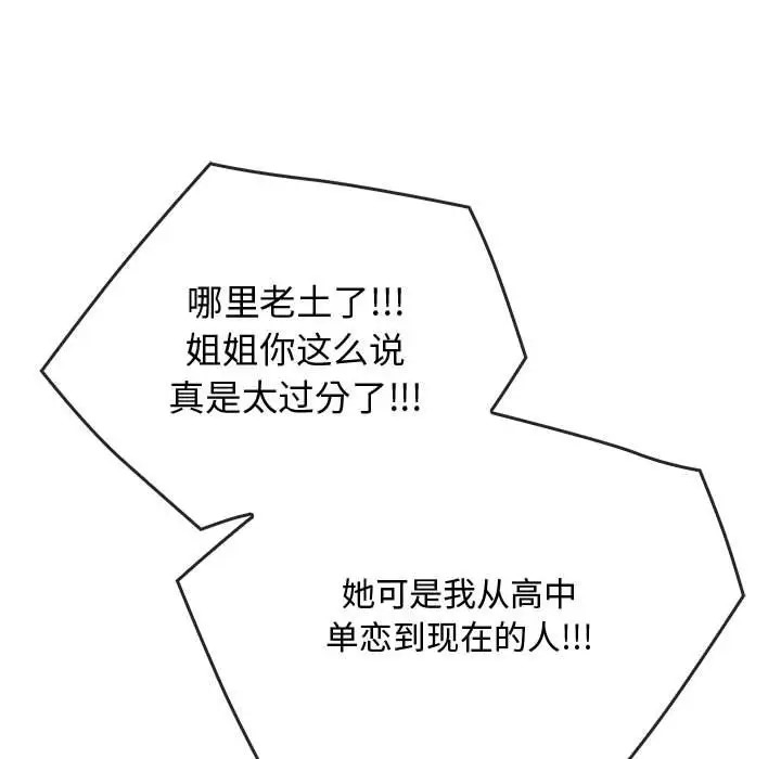 第34话-无法克制的爱/难以剋制的慾望-Jea（第33张）