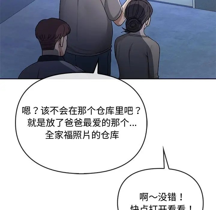 第35话-无法克制的爱/难以剋制的慾望-Jea（第5张）
