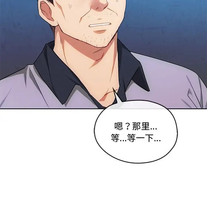 第35话-无法克制的爱/难以剋制的慾望-Jea（第7张）
