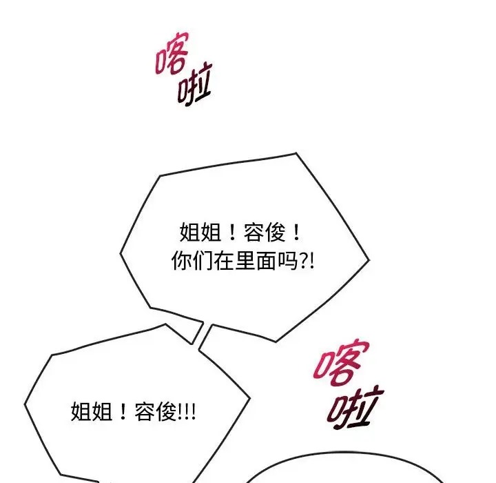 第35话-无法克制的爱/难以剋制的慾望-Jea（第10张）