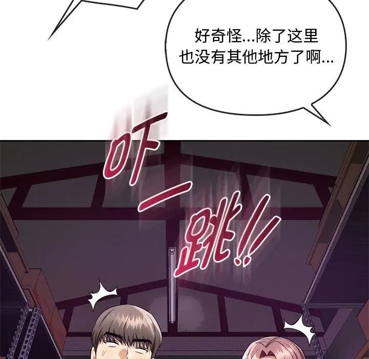 第35话-无法克制的爱/难以剋制的慾望-Jea（第11张）