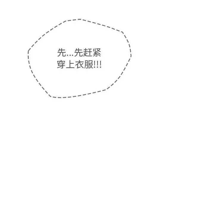 第35话-无法克制的爱/难以剋制的慾望-Jea（第14张）