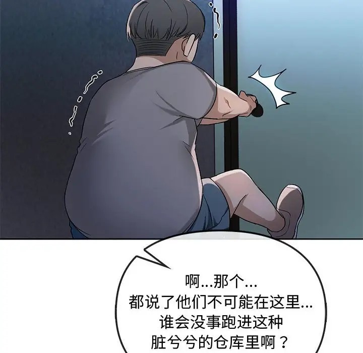 第35话-无法克制的爱/难以剋制的慾望-Jea（第16张）