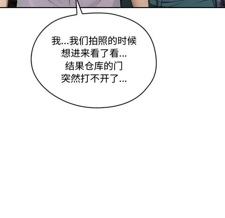 第35话-无法克制的爱/难以剋制的慾望-Jea（第28张）