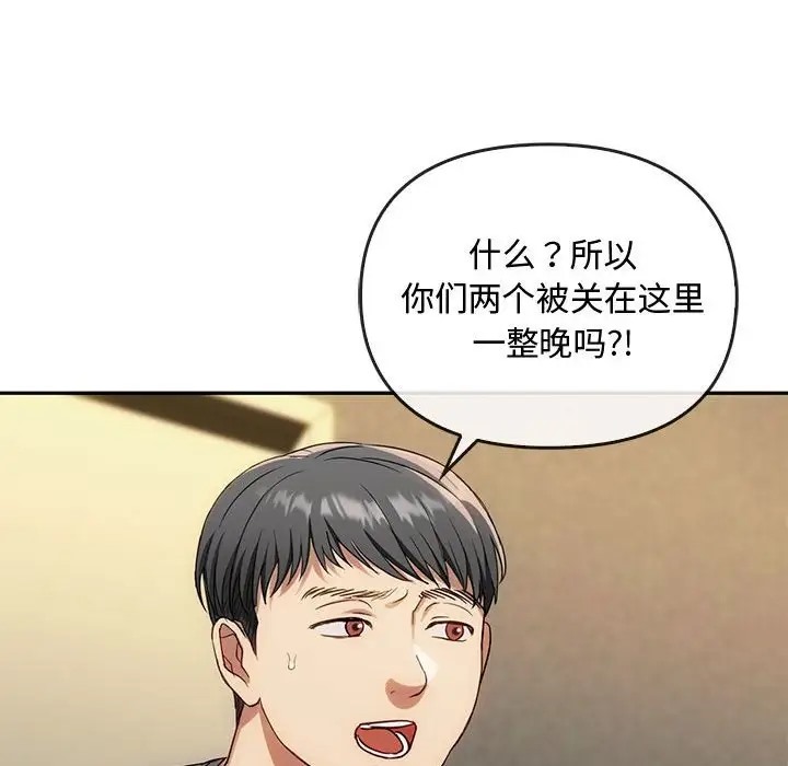 第35话-无法克制的爱/难以剋制的慾望-Jea（第29张）