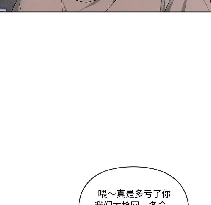 第35话-无法克制的爱/难以剋制的慾望-Jea（第35张）