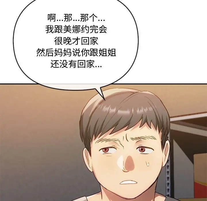 第35话-无法克制的爱/难以剋制的慾望-Jea（第38张）