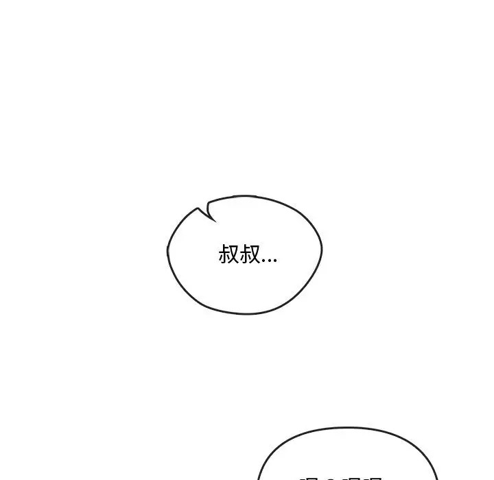 第35话-无法克制的爱/难以剋制的慾望-Jea（第40张）