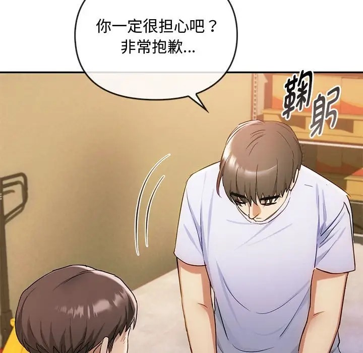 第35话-无法克制的爱/难以剋制的慾望-Jea（第43张）